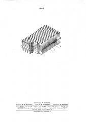 Определения начальной силы ростарастений (патент 165020)