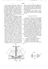 Стенд для сборки под сварку отводов трубопроводов (патент 709303)