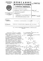 Способ определения катехоламинов в биологической жидкости (патент 789752)