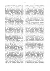 Сельскохозяйственный трактор (патент 931506)