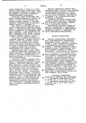 Рабочее оборудование одноковшового гидравлического экскаватора (патент 1000521)
