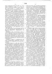 Устройство для наружного хонингования поршневых колец (патент 776891)