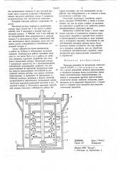 Бисерная мельница (патент 703647)