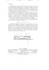 Патент ссср  156310 (патент 156310)