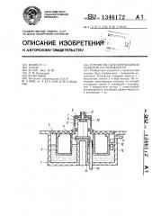 Устройство для перемещения объектов по окружности (патент 1346172)