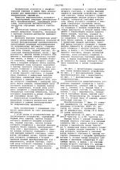 Стохастическое вычислительное устройство (патент 1062700)