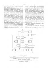 Устройство для автоматической синхронизации шкал времени (патент 546846)