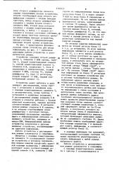 Устройство для ввода информации (патент 1145337)