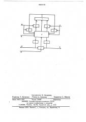 Реверсивный счетчик (патент 680175)