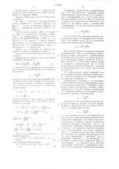 Устройство для умножения (его варианты) (патент 1249508)