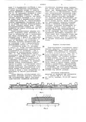 Железнодорожное сочлененноетранспортное средство (патент 816830)