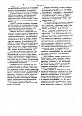 Цифровой регулятор (патент 1024879)