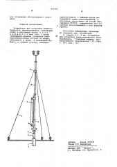 Устройство для установки телескопического пеноподъемника (патент 573163)