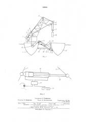 Кран для подачи груза с передающего судна на принимающее судно в условиях волнения моря (патент 559856)