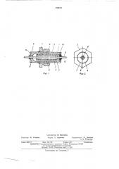 Электрический конденсатор постоянной емкости (патент 498651)