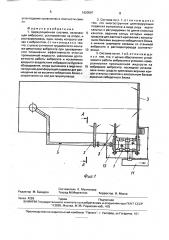 Циркуляционная система (патент 1620597)