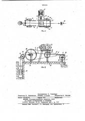 Привод скважинного штангового насоса (патент 985419)