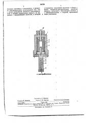 Аппарат для выращивания монокристаллов и зонной очистки высокотемпературных разлагающихсясоединений (патент 163759)