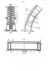 Устройство для транспортирования сыпучих грузов (патент 1288133)