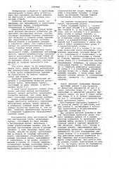 Шестеренная клеть (патент 1026866)