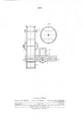 Экспериментальная камера сгорания жидкостного (патент 199571)