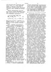 Сигнатурный анализатор (патент 1223230)