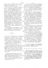Способ выделения антрацена (патент 1502556)
