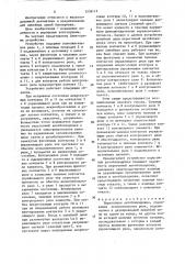 Перегонная автоблокировка (патент 1539112)