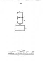Резервуар для жидкостей и сыпучих материалов (патент 308930)