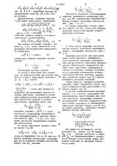 Рентгеноинтерферометрический способ определения искажений атомной решетки монокристалла (патент 1117503)