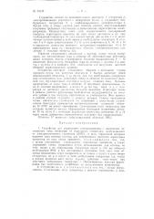 Устройство для управления электроприводом (патент 93135)