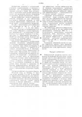 Вибрационный сепаратор сыпучих материалов (патент 1319931)
