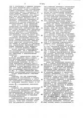 Способ выравнивания нагрузки по сателлитам (патент 977876)