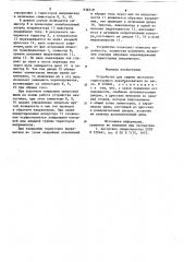 Устройство для защиты мостовоготиристорного преобразователя (патент 836719)