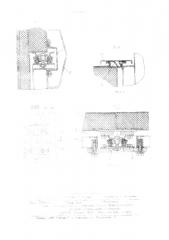 Подвешивание съемной кабины машиниста в кузове транспортного средства (патент 541706)