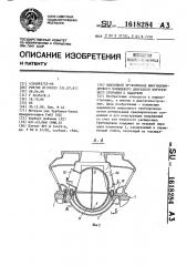 Выхлопной трубопровод многоцилиндрового поршневого двигателя внутреннего сгорания с наддувом (патент 1618284)