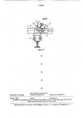 Устройство для замены плетей железнодорожного пути (патент 1726623)
