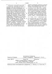 Устройство модуляции амплитуды поверхностных акустических волн (патент 1378009)