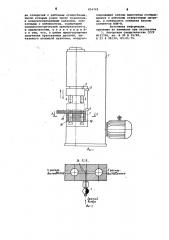 Пресс с пневмосетью и выключателем аварийного останова (патент 854749)