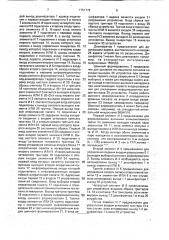 Устройство для ввода в микроэвм дискретных сигналов (патент 1751772)