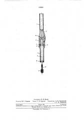Прямой наконечник к бормашине (патент 210333)