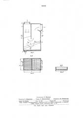 Сепаратор для очистки воздуха от жидкости (патент 743700)