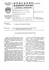 Устройство для зачистки кольцевых швов (патент 530765)