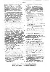 Способ получения солей транс-1фенилсульфонил-2-трис/ , - диэтиламино/фосфонио-этена (патент 619487)
