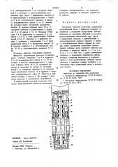 Погружная насосная установка (патент 939830)