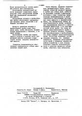 Устройство для отбора проб агрессивных жидкостей (патент 1118891)