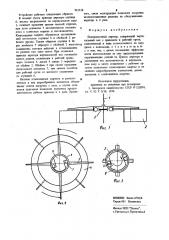 Поверхностный аэратор (патент 941316)