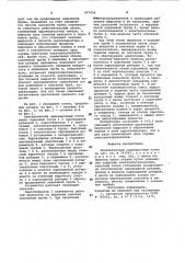 Электрический пищеварочный котел (патент 967454)