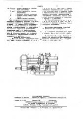 Буровой станок (патент 666268)