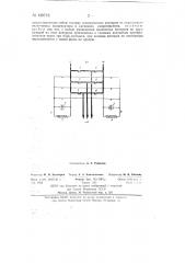 Устройство для гашения дуги в механическом преобразователе постоянного тока в трехфазный ток (патент 139712)